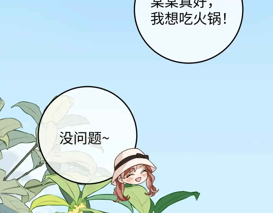 卑鄙的婚姻 035话：照片 第23页