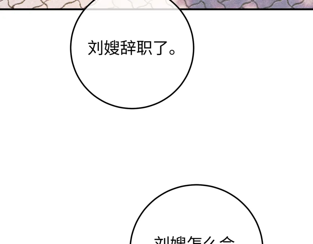 卑鄙的婚姻 035话：照片 第28页