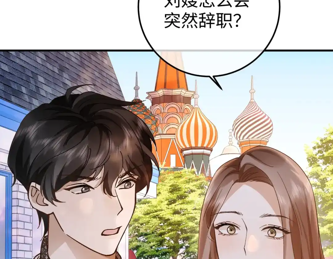 卑鄙的婚姻 035话：照片 第29页