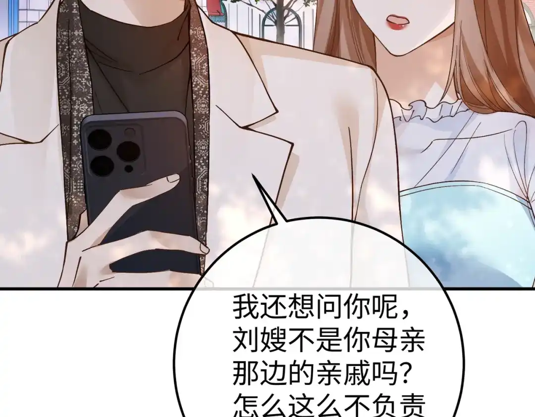 卑鄙的婚姻 035话：照片 第30页
