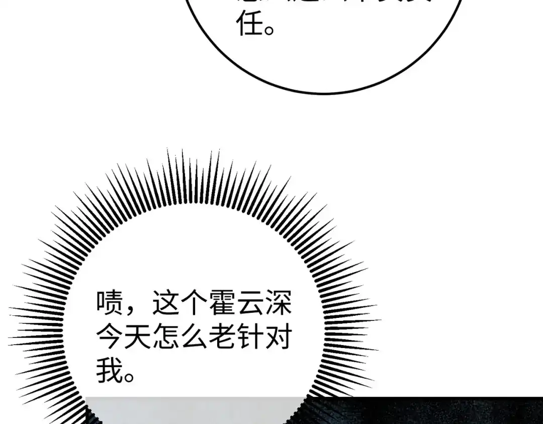 卑鄙的婚姻 035话：照片 第31页