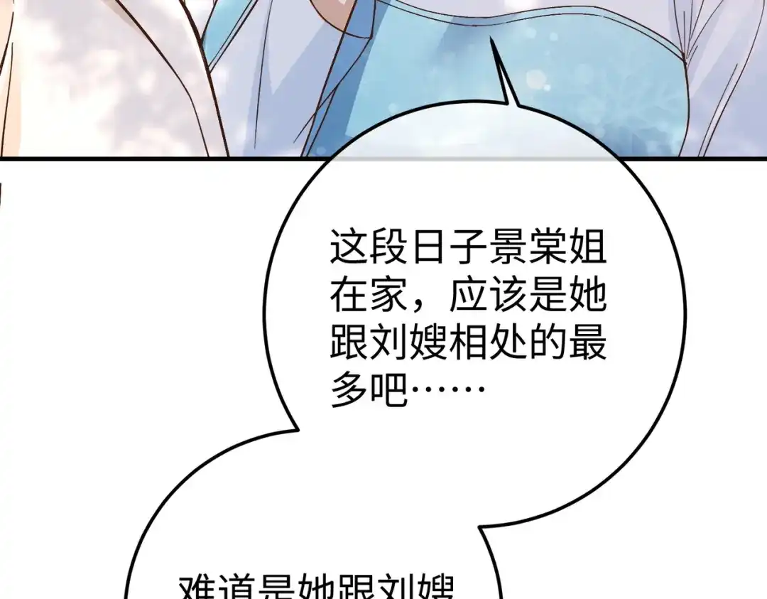 卑鄙的婚姻 035话：照片 第36页