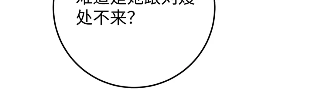 卑鄙的婚姻 035话：照片 第37页