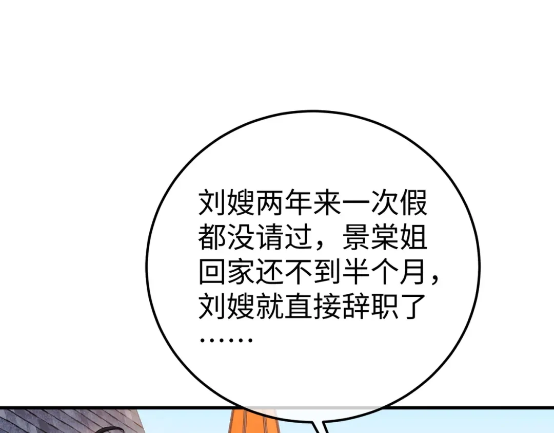 卑鄙的婚姻 035话：照片 第38页