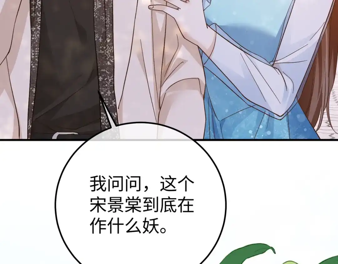 卑鄙的婚姻 035话：照片 第40页