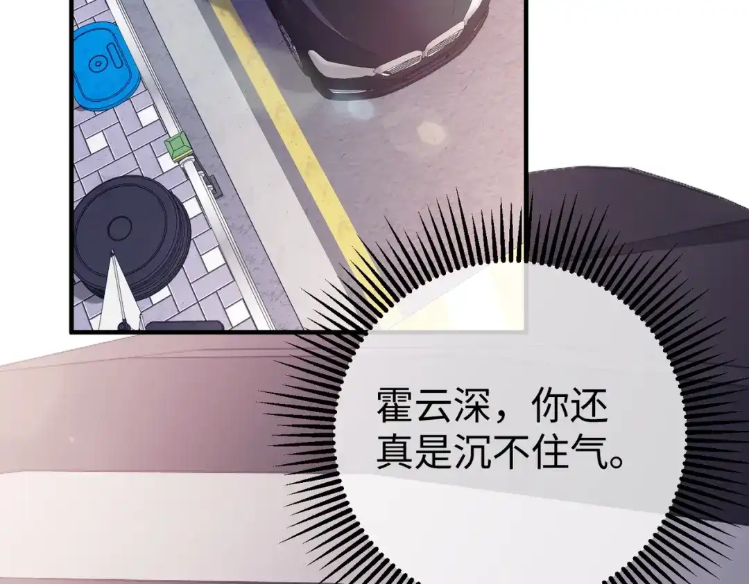 卑鄙的婚姻 035话：照片 第44页