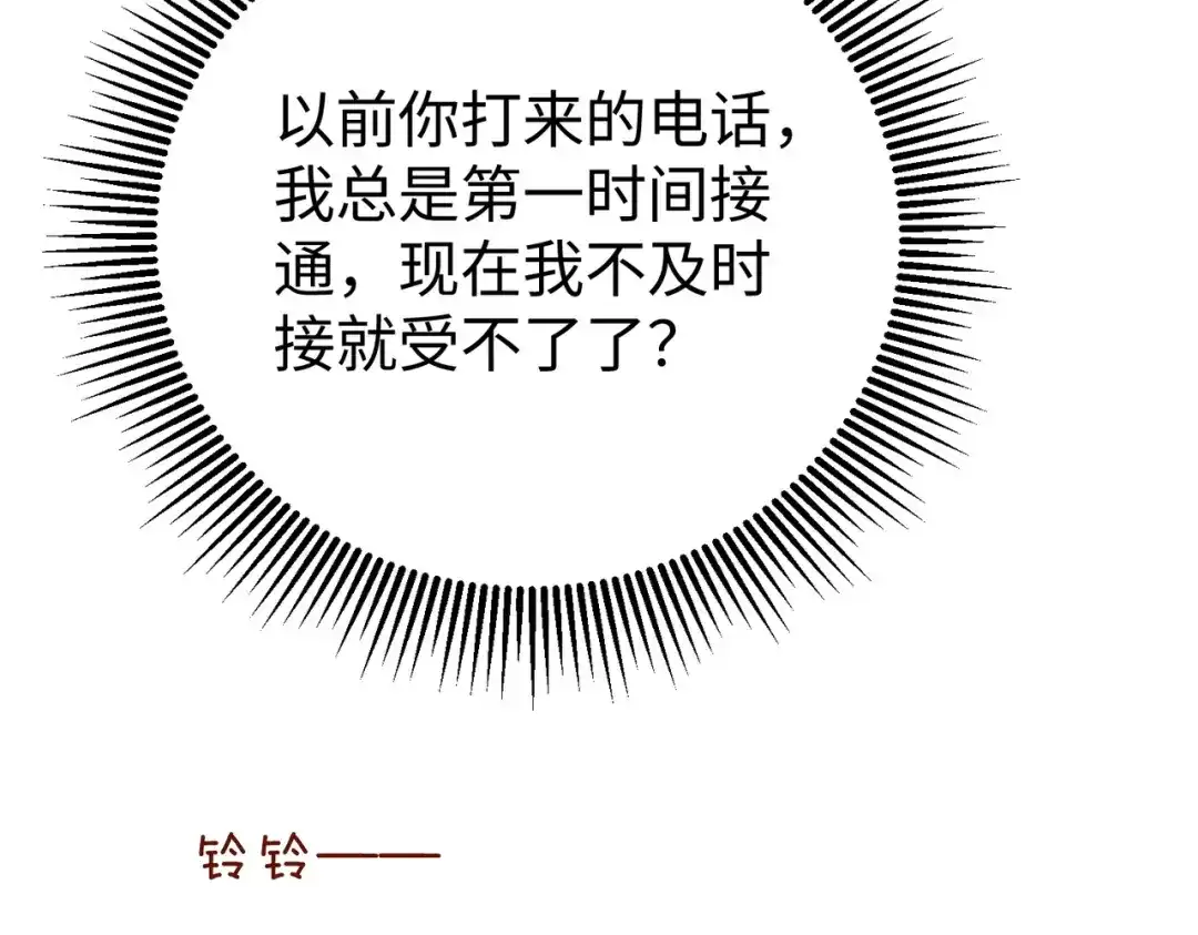 卑鄙的婚姻 035话：照片 第48页