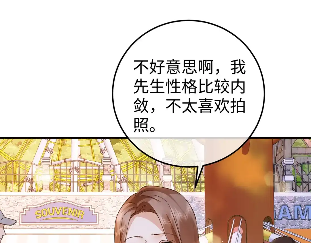 卑鄙的婚姻 035话：照片 第5页