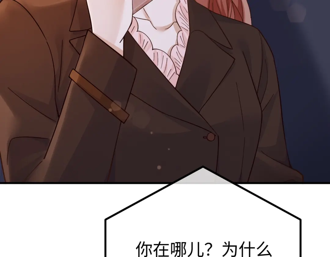 卑鄙的婚姻 035话：照片 第51页