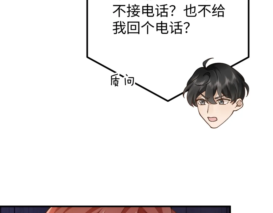 卑鄙的婚姻 035话：照片 第52页