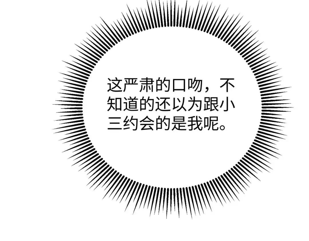 卑鄙的婚姻 035话：照片 第54页