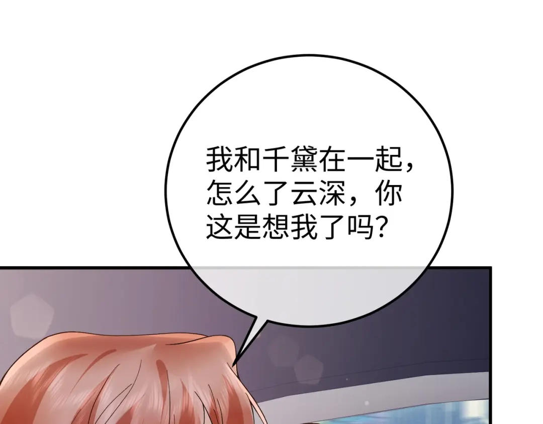 卑鄙的婚姻 035话：照片 第56页