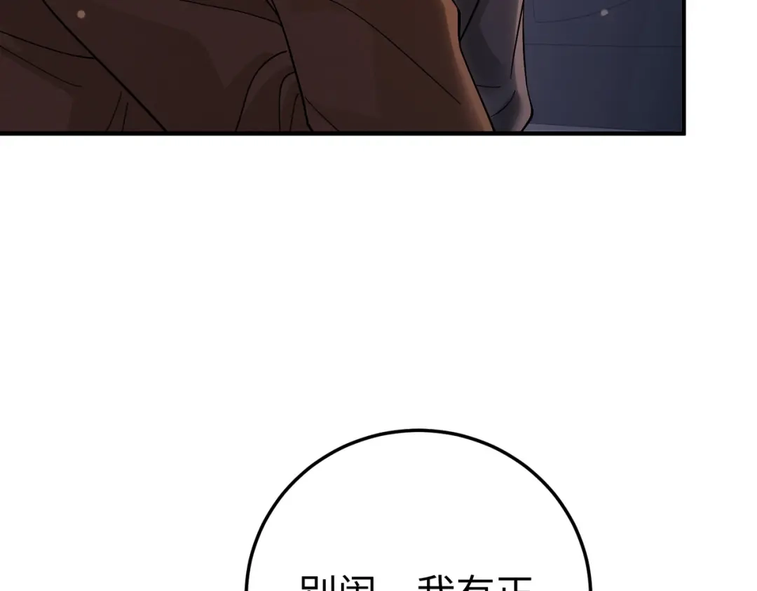 卑鄙的婚姻 035话：照片 第58页
