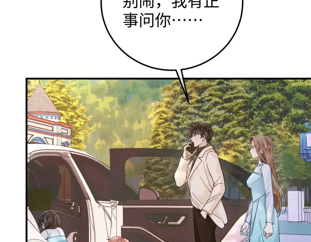 卑鄙的婚姻 035话：照片 第59页