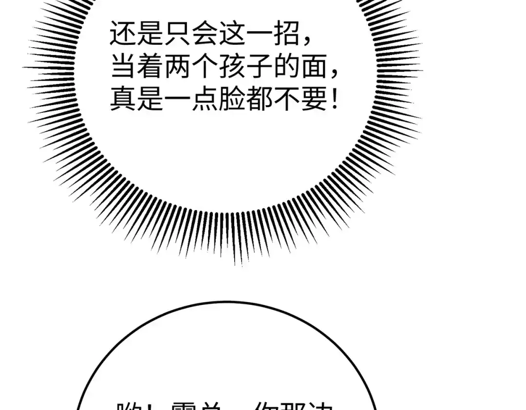 卑鄙的婚姻 035话：照片 第65页
