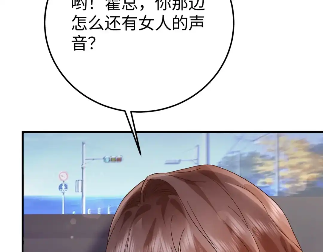 卑鄙的婚姻 035话：照片 第66页