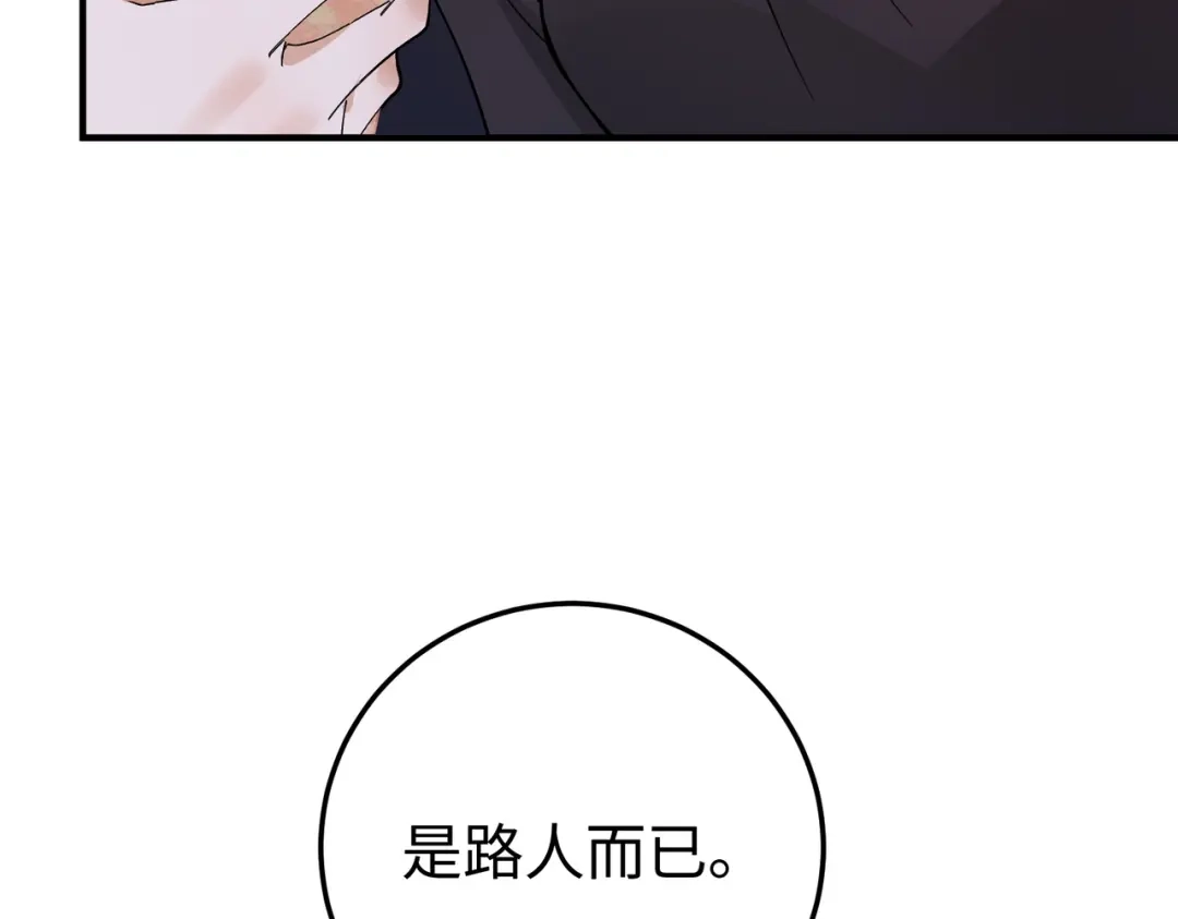 卑鄙的婚姻 035话：照片 第68页