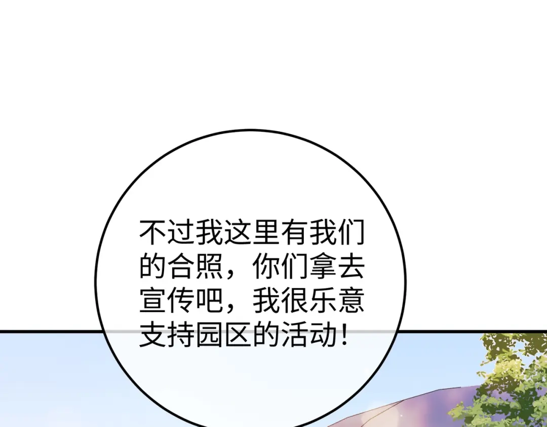 卑鄙的婚姻 035话：照片 第7页