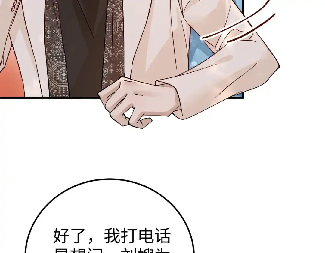 卑鄙的婚姻 035话：照片 第70页