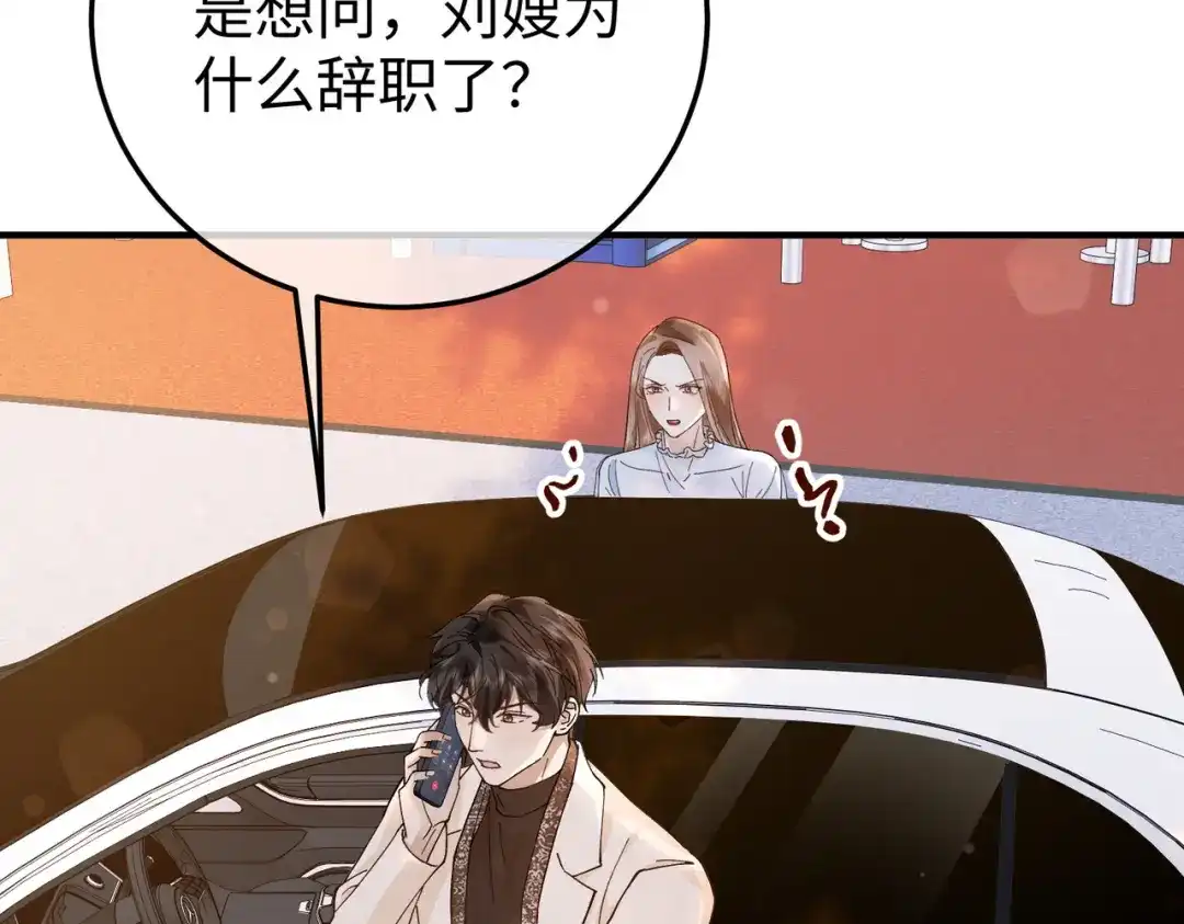 卑鄙的婚姻 035话：照片 第71页