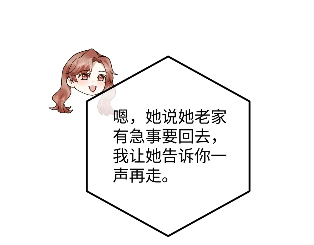 卑鄙的婚姻 035话：照片 第73页