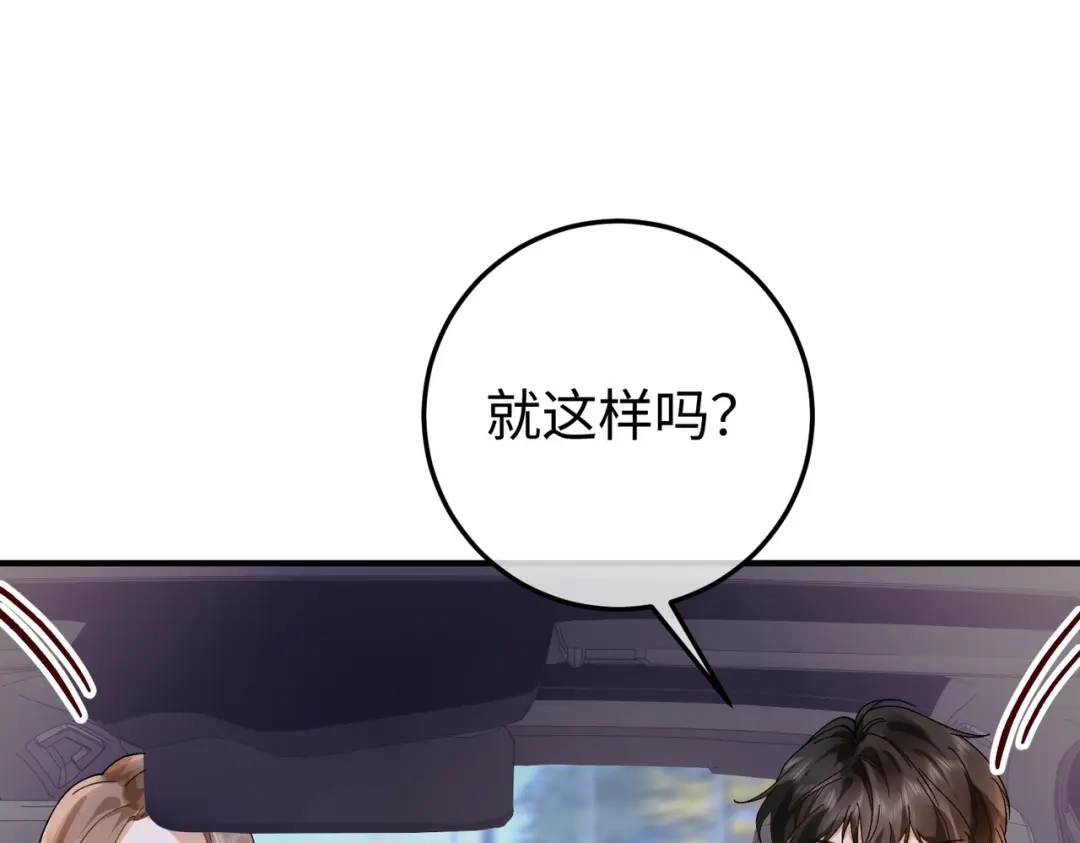 卑鄙的婚姻 035话：照片 第74页