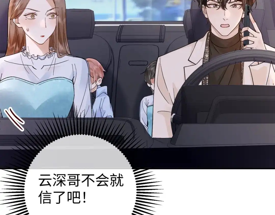 卑鄙的婚姻 035话：照片 第75页