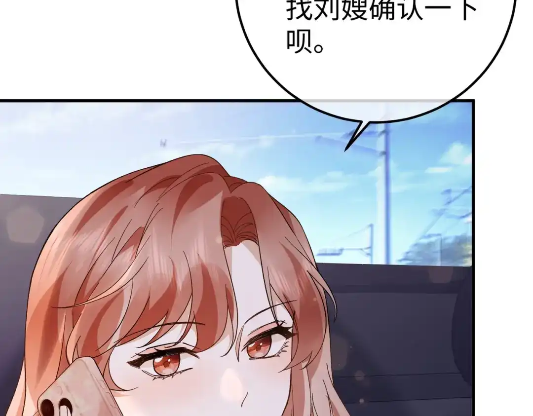 卑鄙的婚姻 035话：照片 第77页