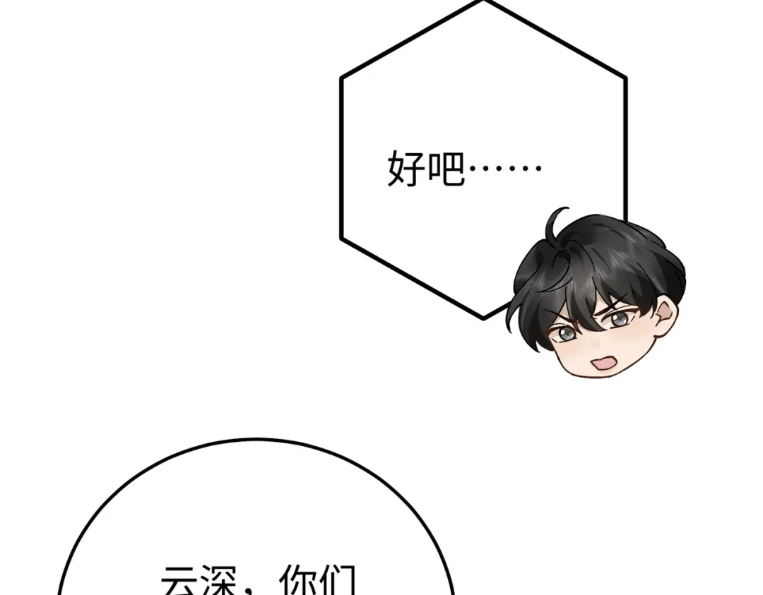 卑鄙的婚姻 035话：照片 第79页