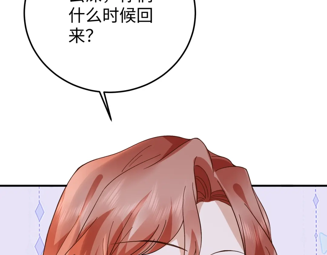 卑鄙的婚姻 035话：照片 第80页