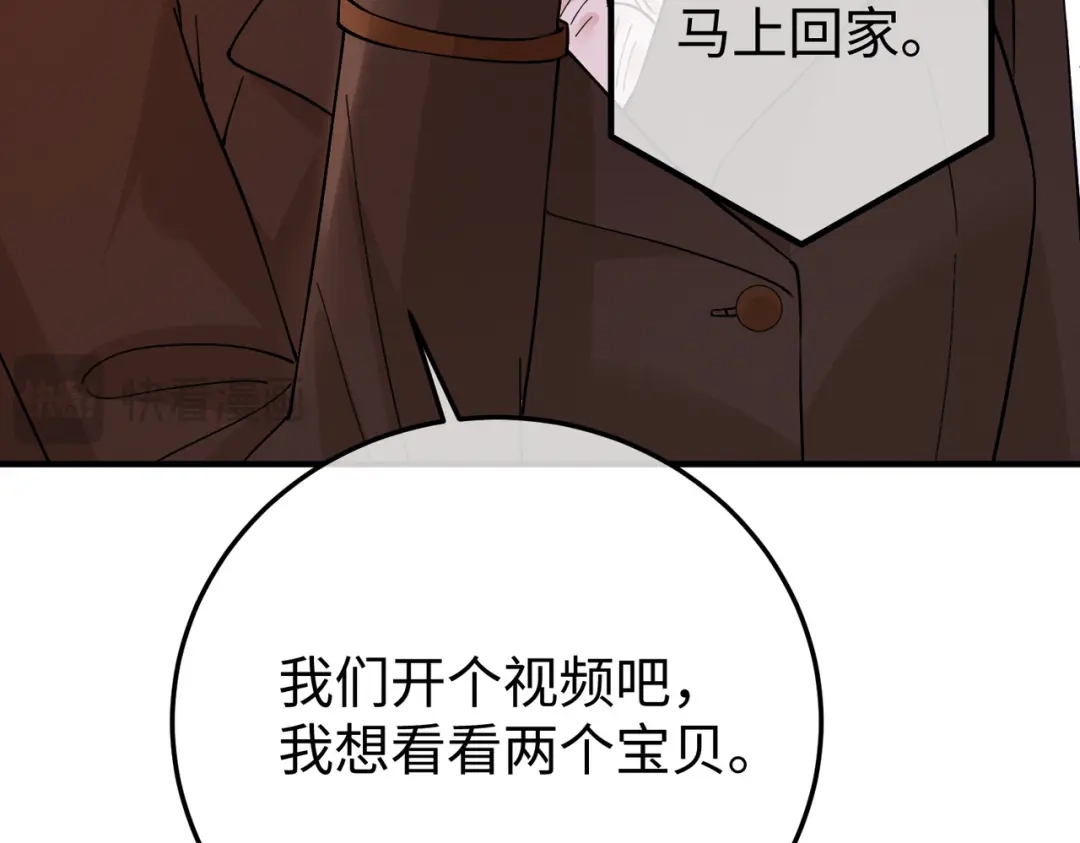 卑鄙的婚姻 035话：照片 第82页