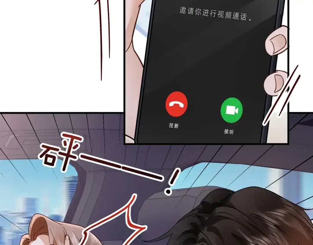 卑鄙的婚姻 035话：照片 第86页