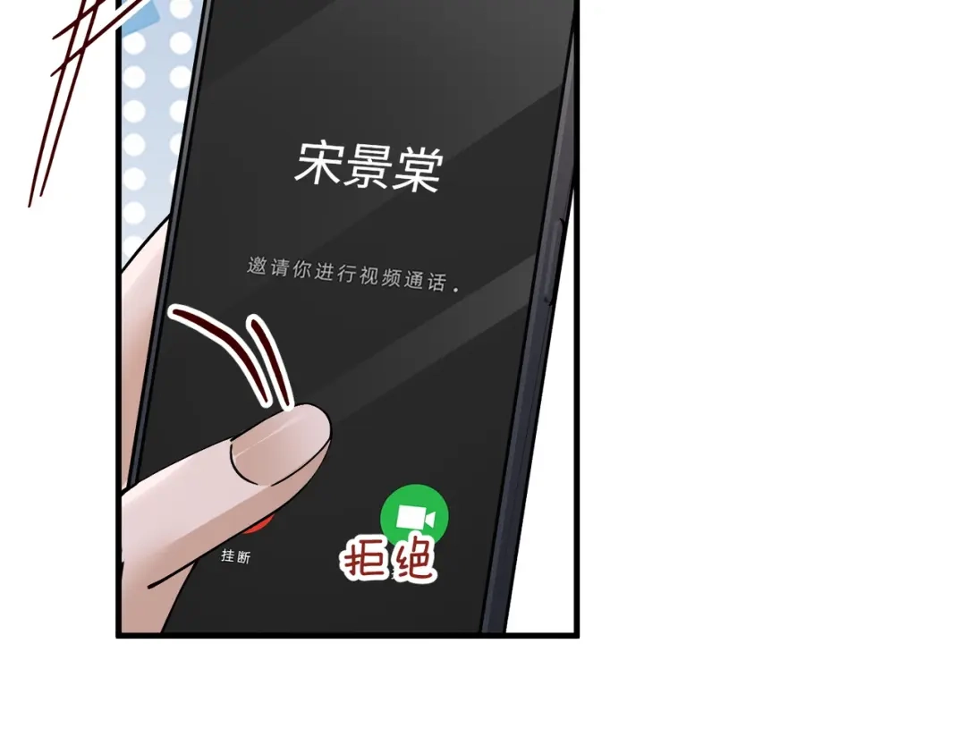 卑鄙的婚姻 035话：照片 第89页