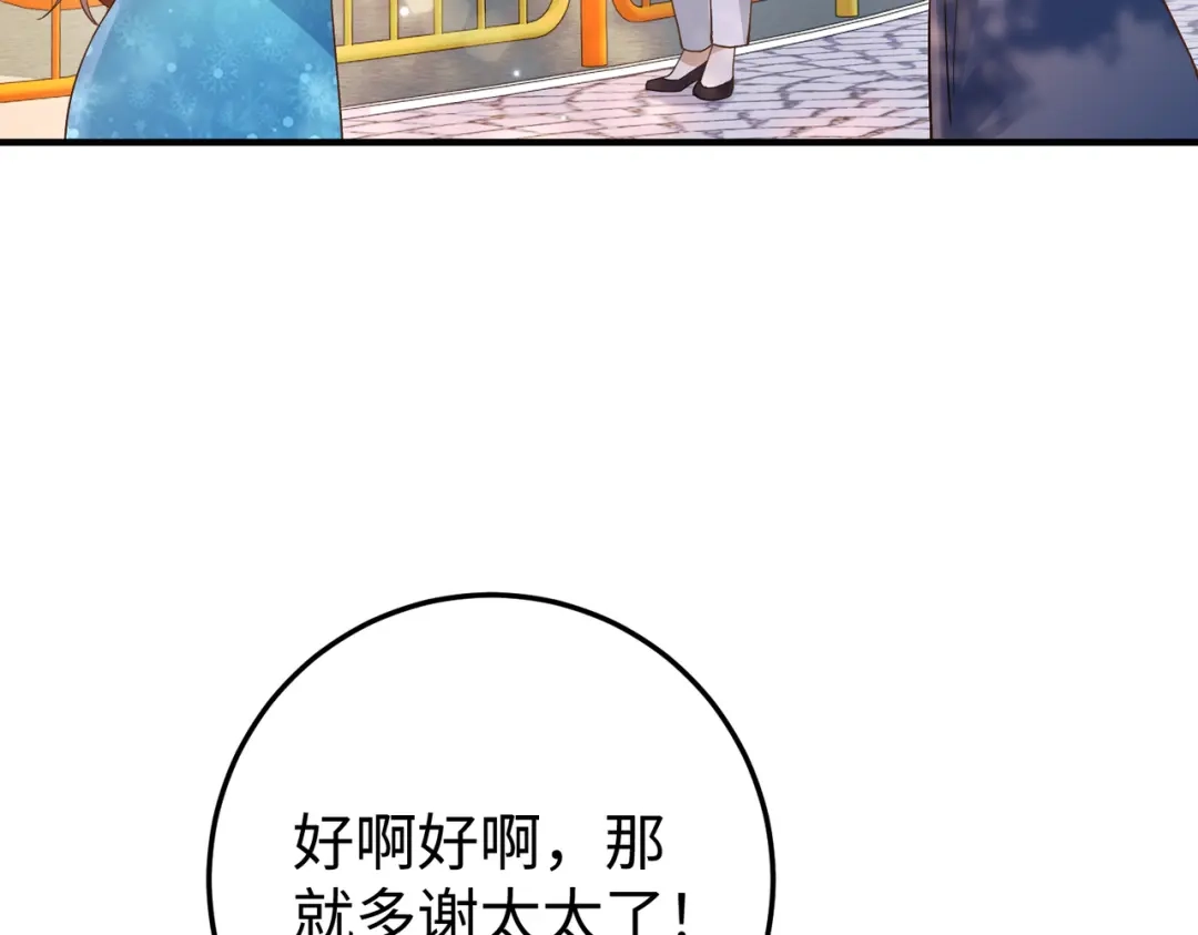 卑鄙的婚姻 035话：照片 第9页