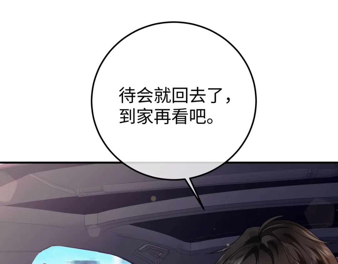 卑鄙的婚姻 035话：照片 第91页