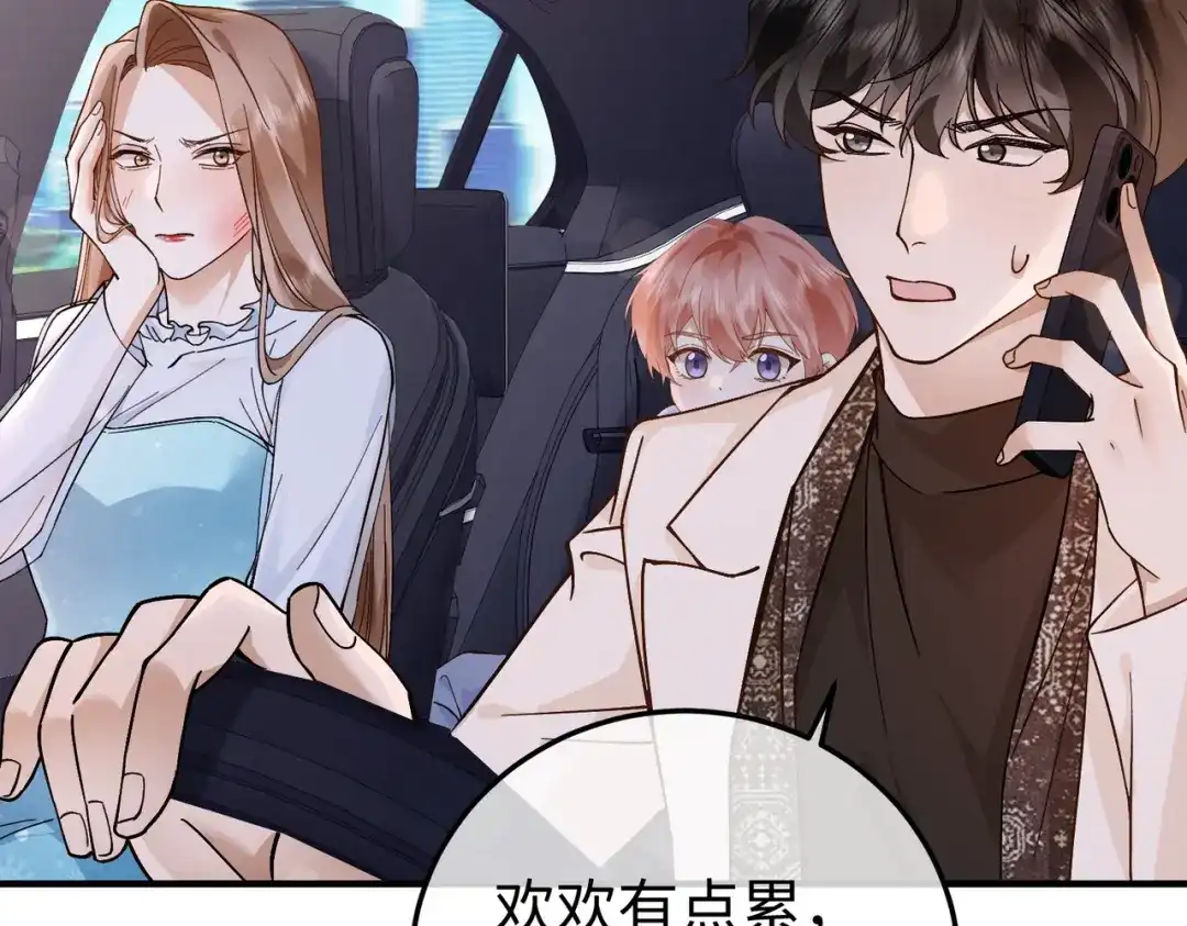 卑鄙的婚姻 035话：照片 第92页