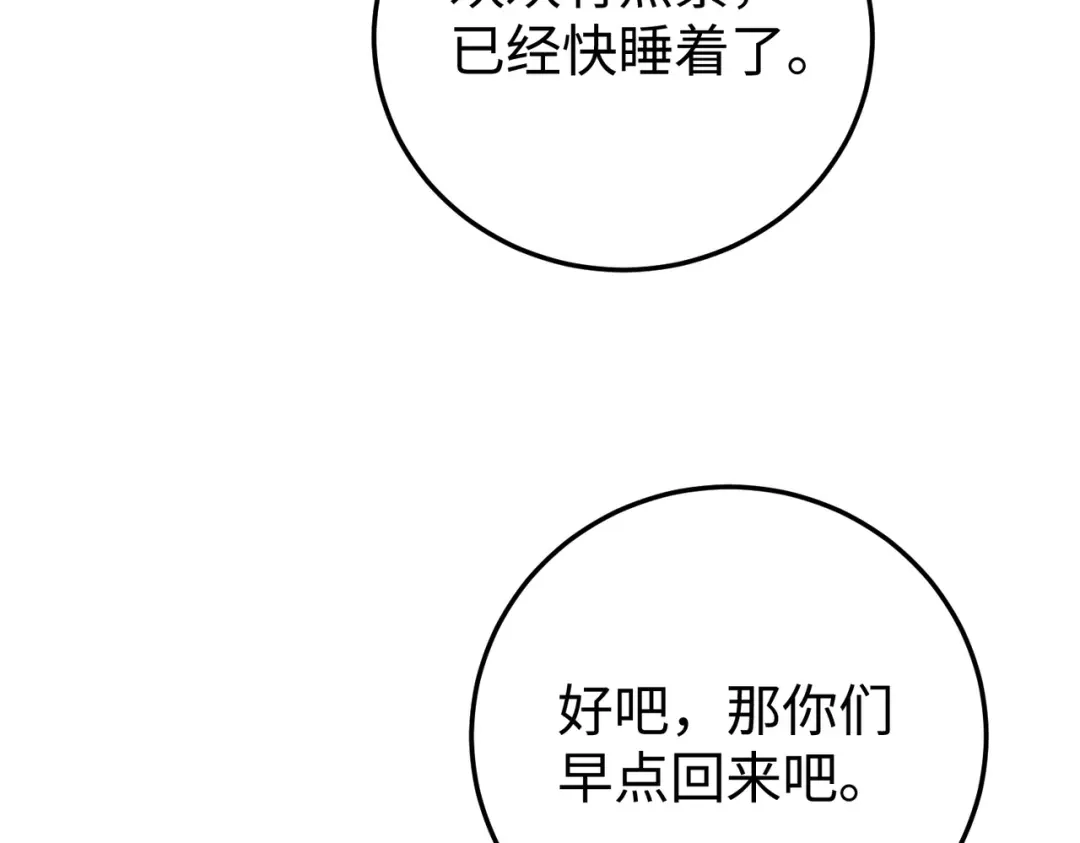 卑鄙的婚姻 035话：照片 第93页