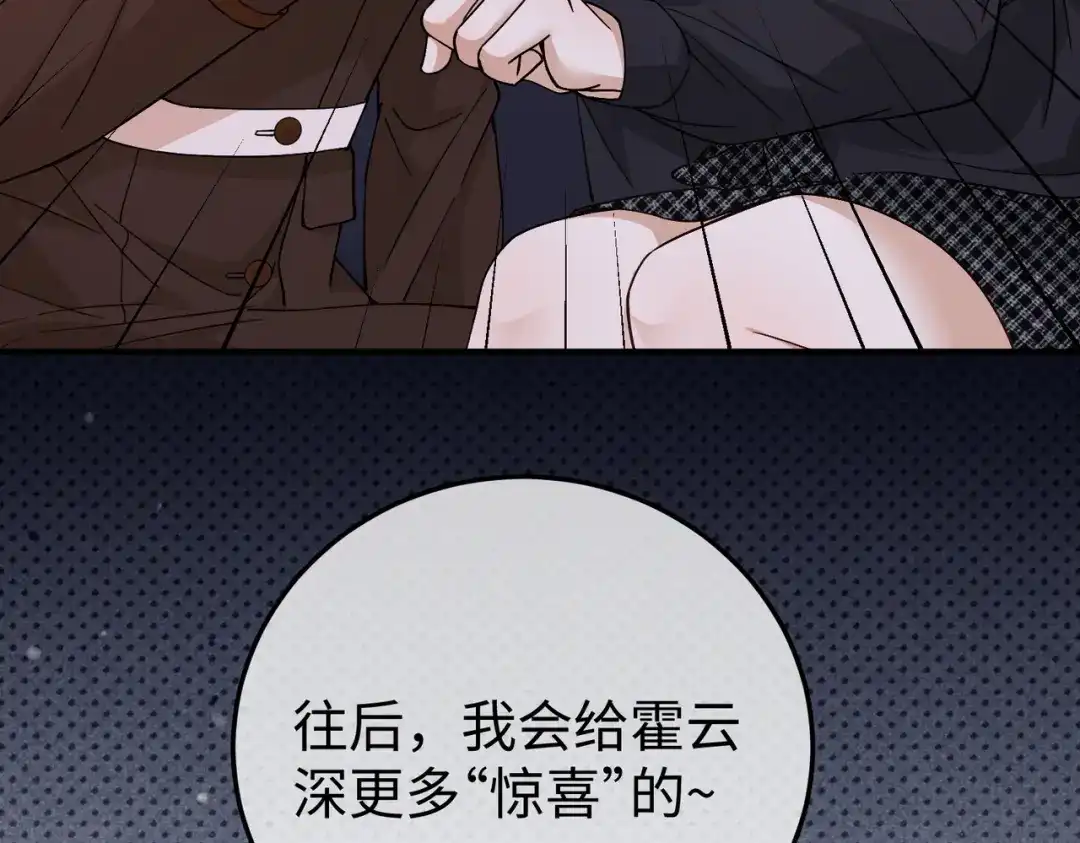 卑鄙的婚姻 035话：照片 第98页