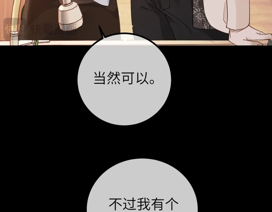 卑鄙的婚姻 036话：演戏 第100页