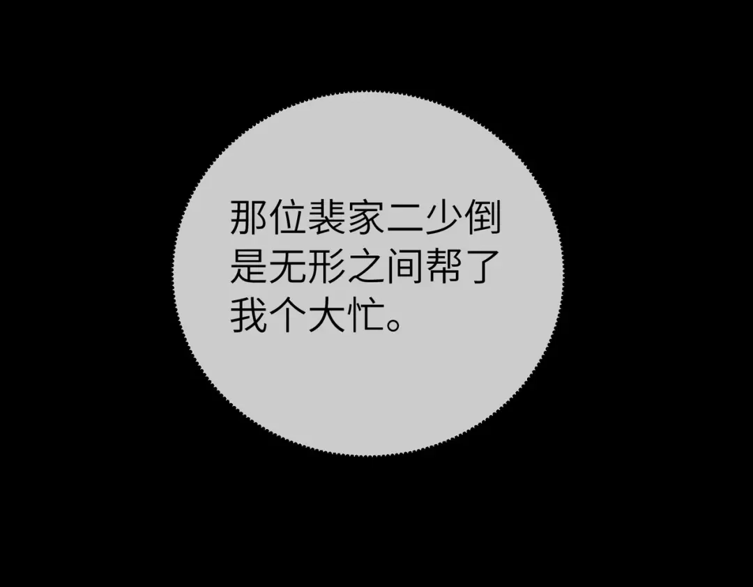 卑鄙的婚姻 036话：演戏 第125页