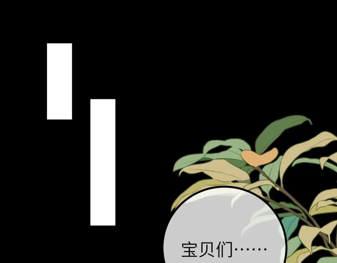 卑鄙的婚姻 036话：演戏 第127页