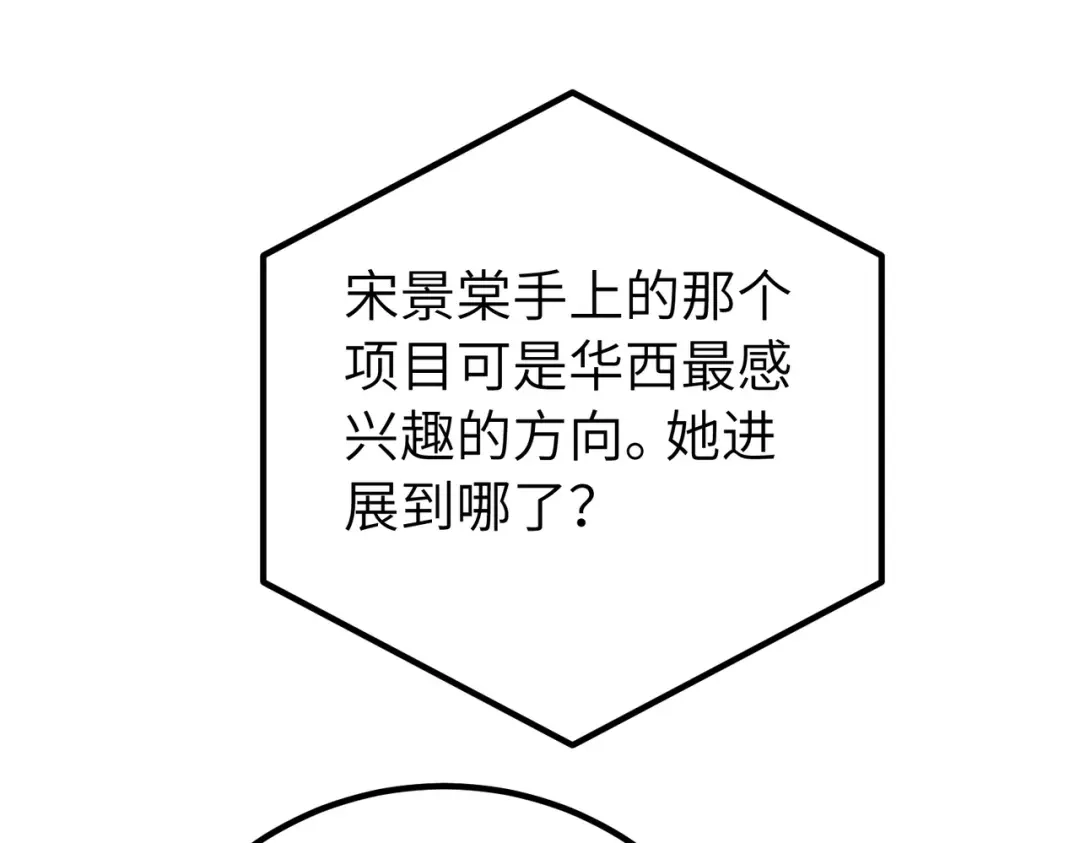 卑鄙的婚姻 036话：演戏 第13页