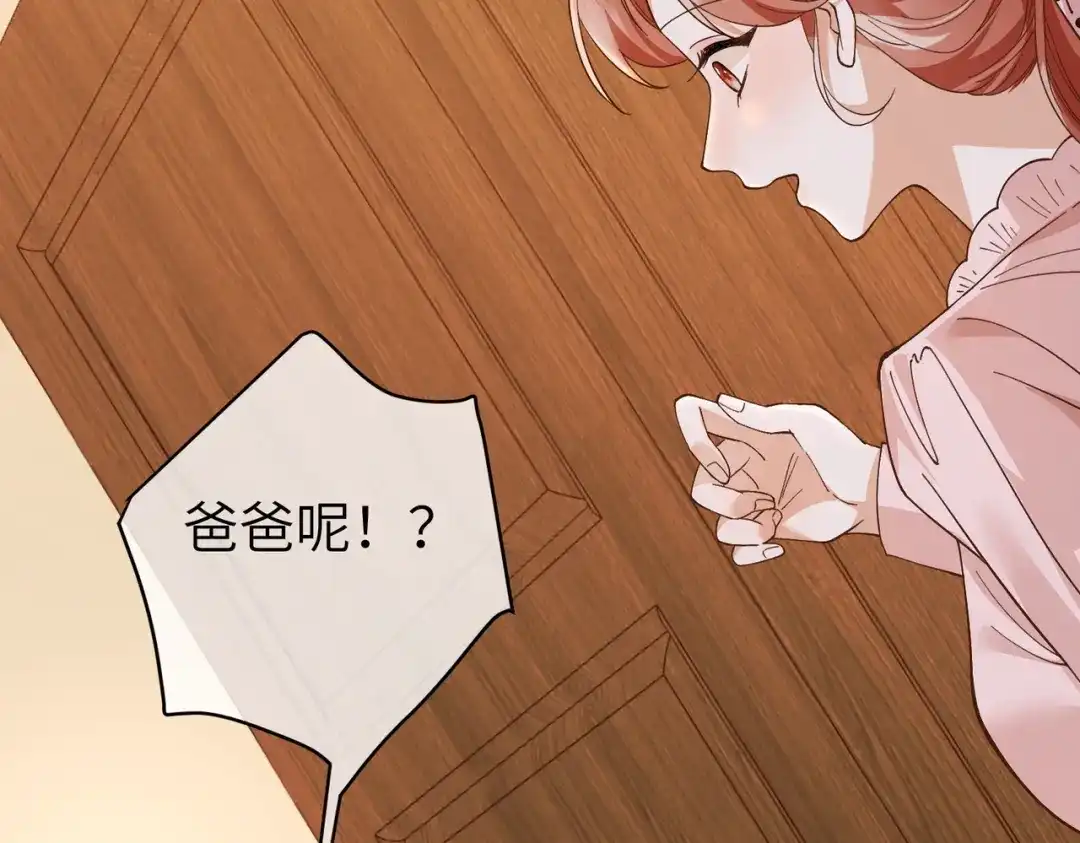卑鄙的婚姻 036话：演戏 第131页