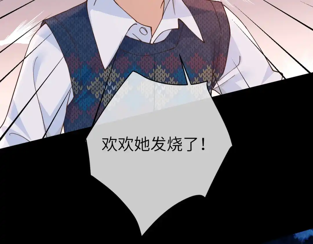 卑鄙的婚姻 036话：演戏 第135页
