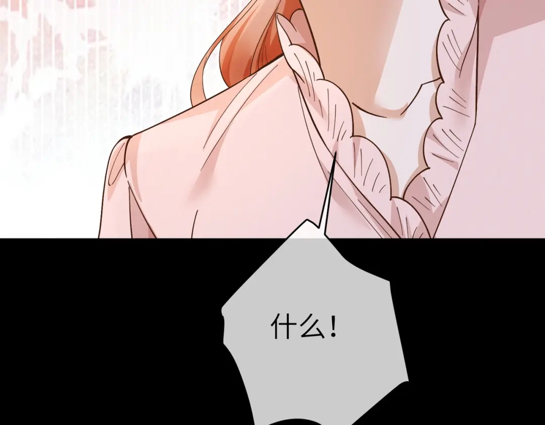 卑鄙的婚姻 036话：演戏 第137页