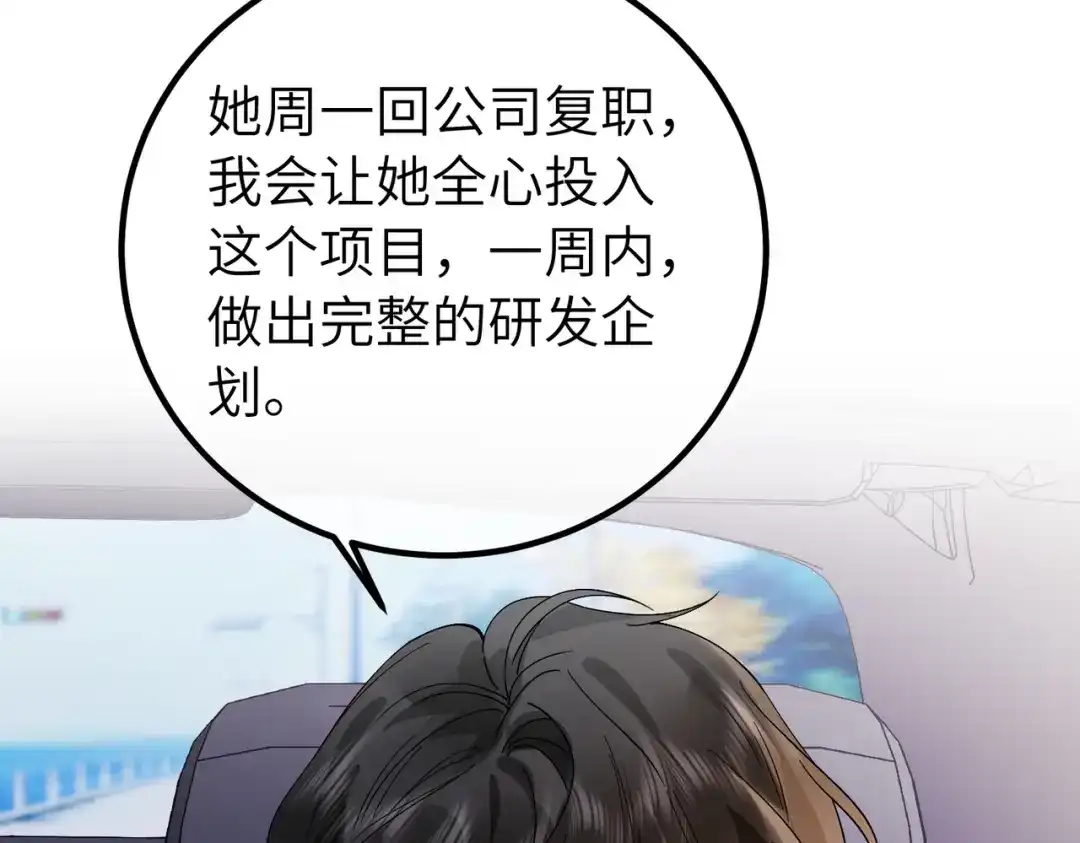 卑鄙的婚姻 036话：演戏 第14页