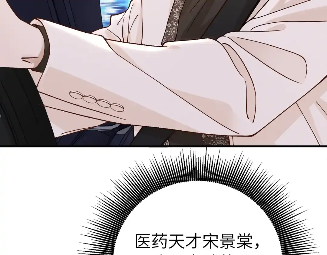 卑鄙的婚姻 036话：演戏 第21页