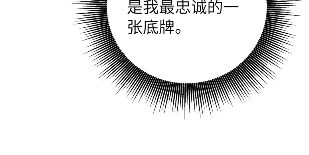 卑鄙的婚姻 036话：演戏 第22页