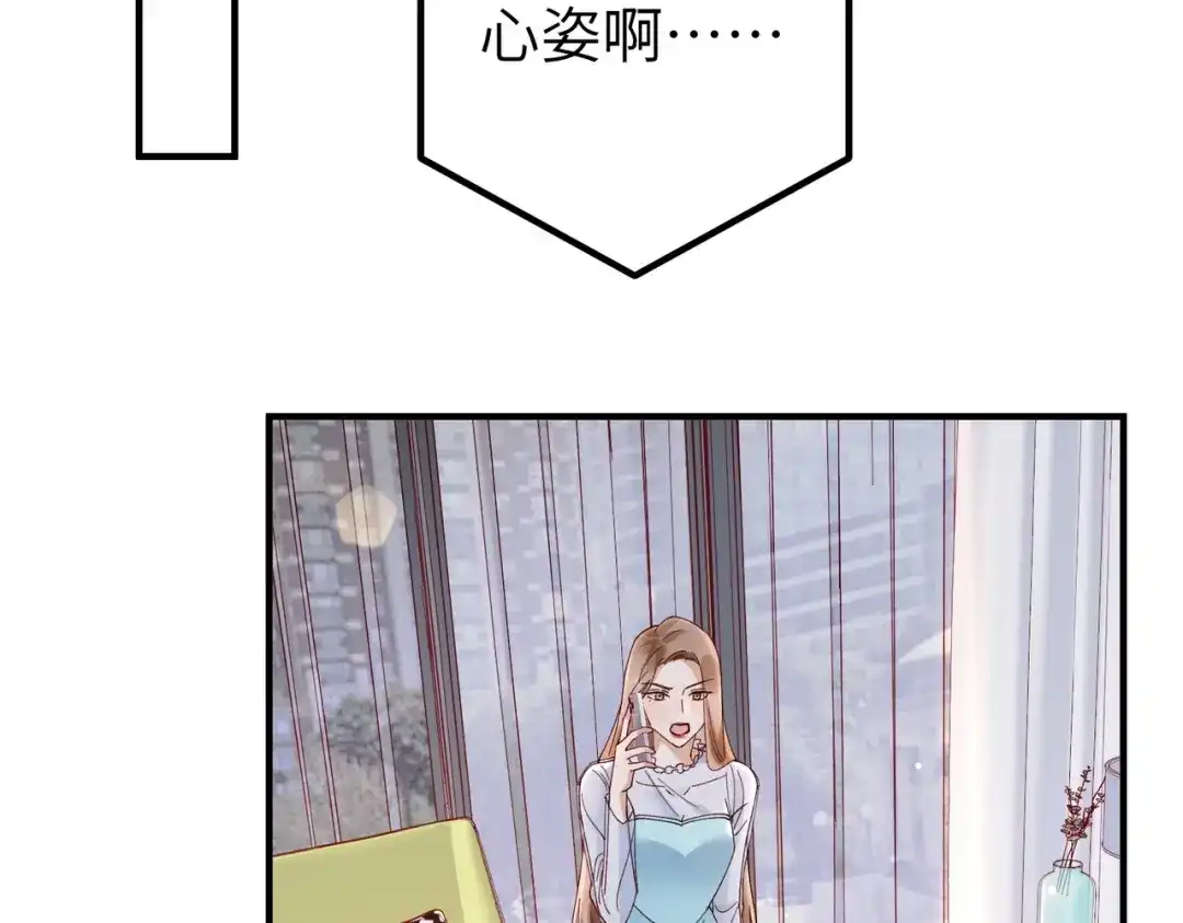 卑鄙的婚姻 036话：演戏 第24页