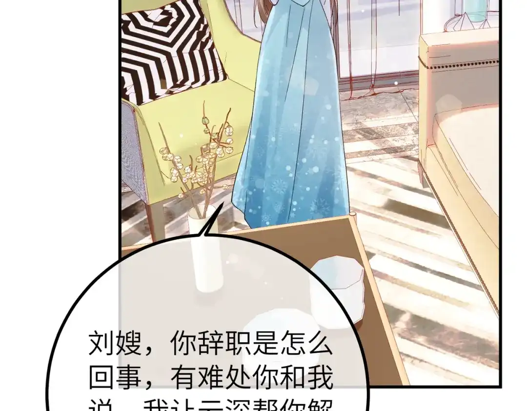 卑鄙的婚姻 036话：演戏 第25页